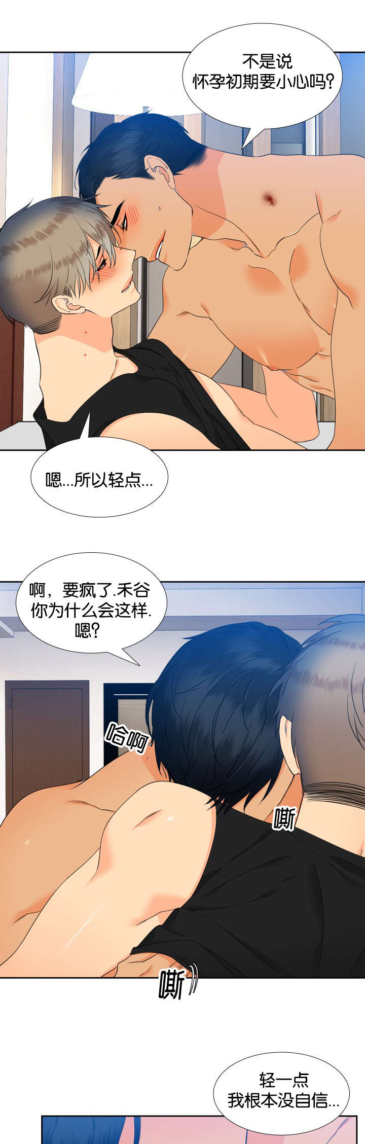 第72章：我就来咯8
