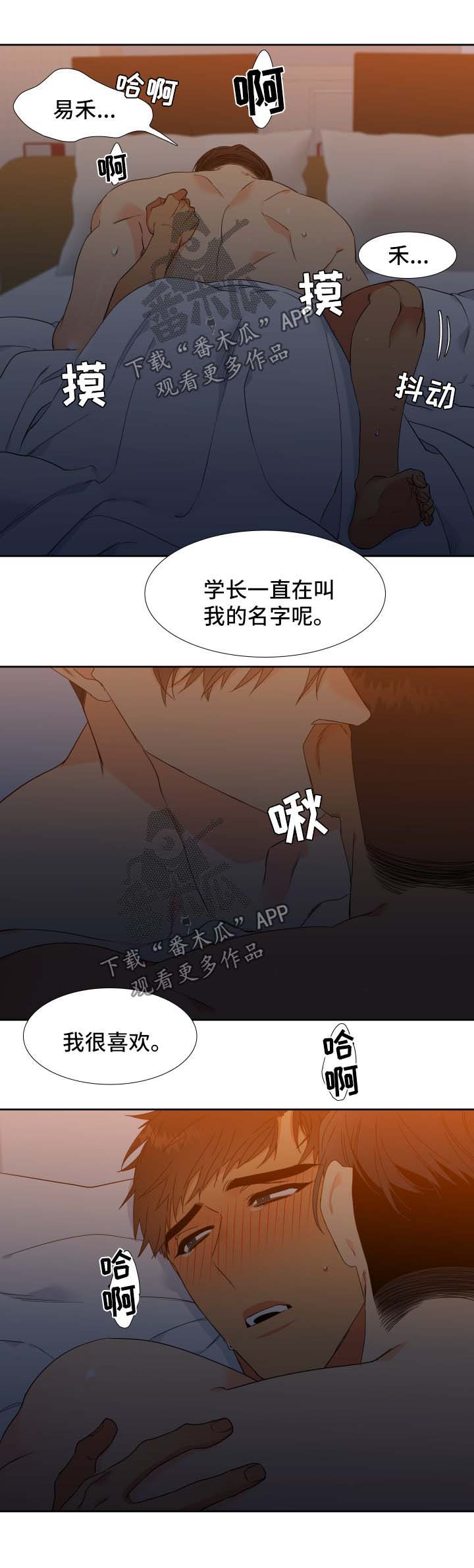 第133章：【第二季】吐入心声9