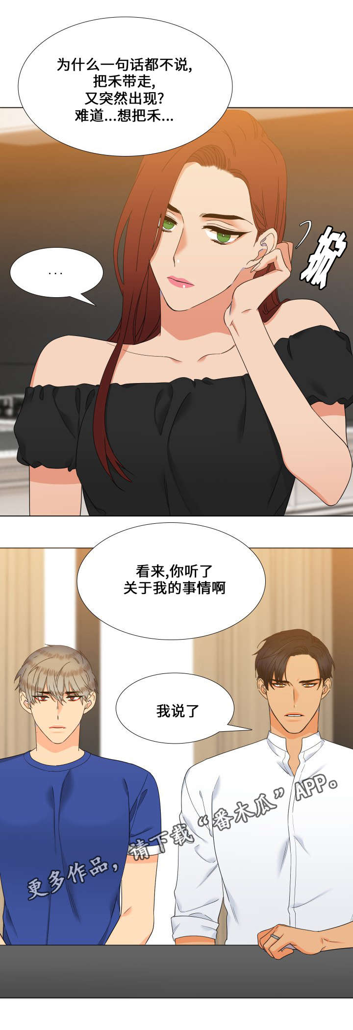 第109章：我们谈谈13
