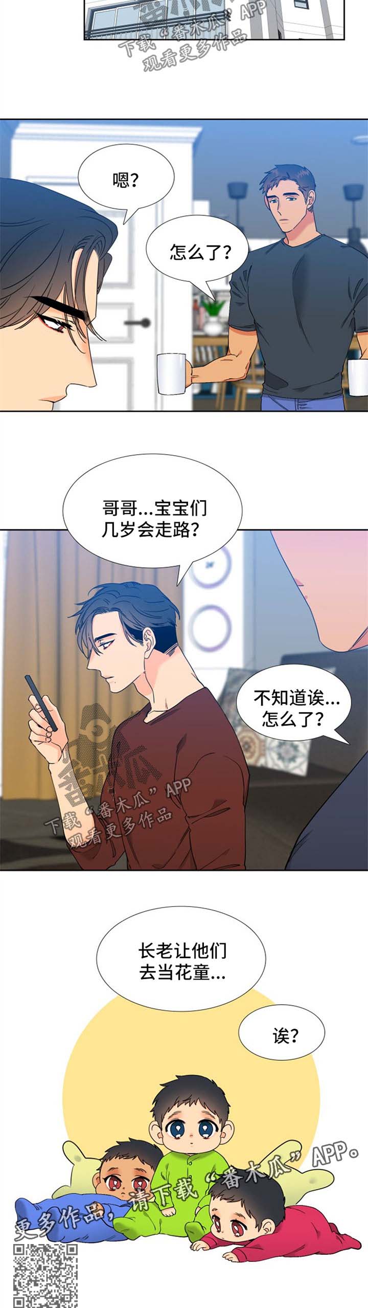 第236章：【第二季】携手共度余生7
