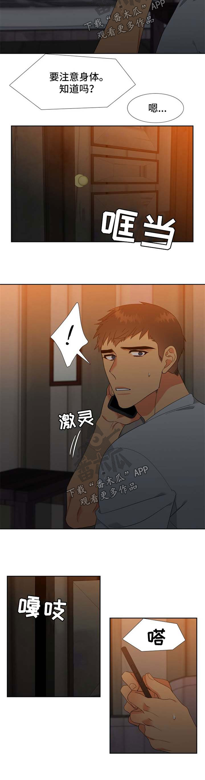 第180章：【第二季】秘密电话5