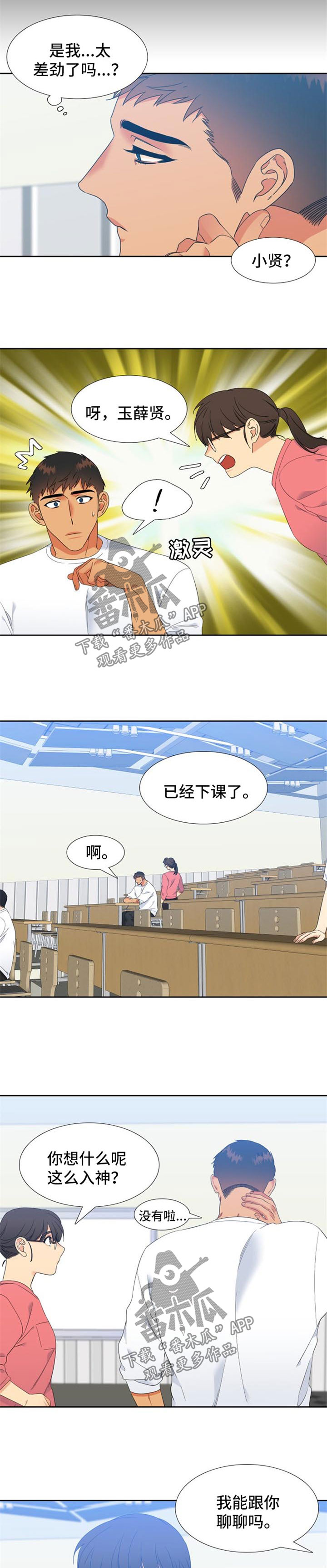 第171章：【第二季】自我怀疑4