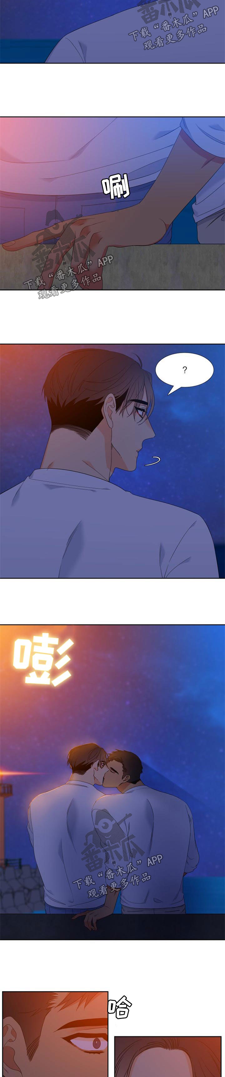第169章：【第二季】两人的约会3