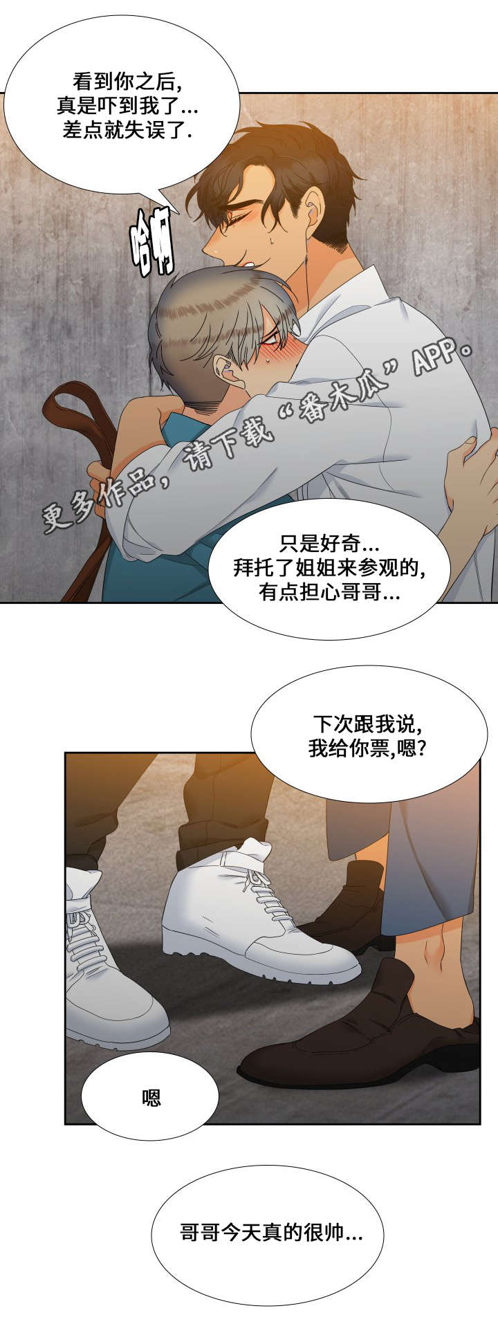 第100章：走秀10