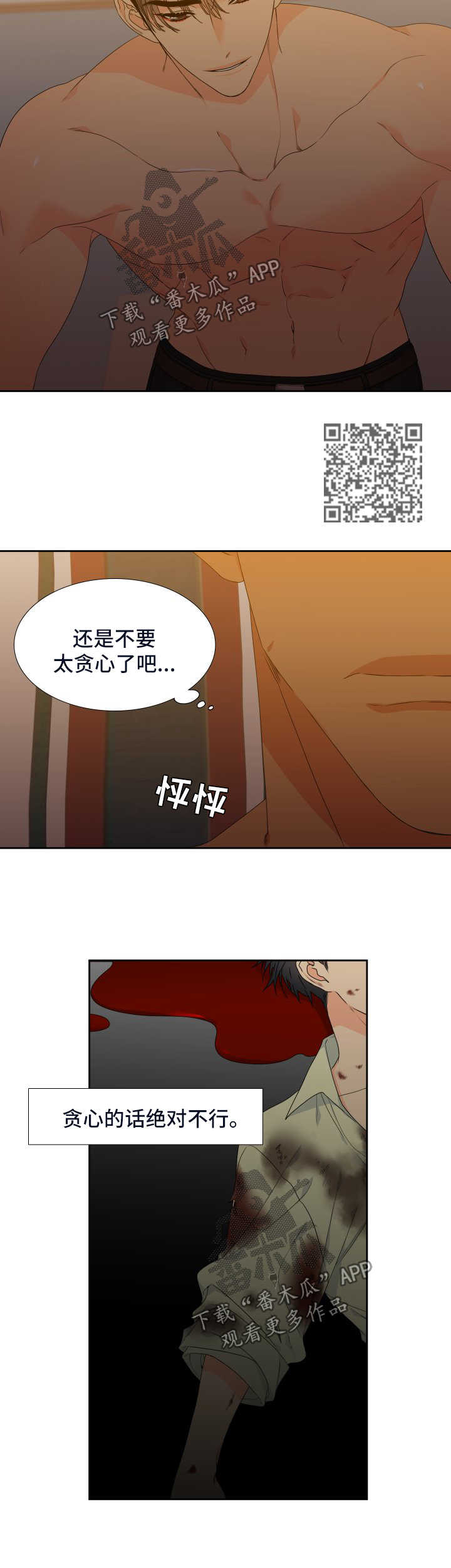 第124章：【第二季】更进一步6
