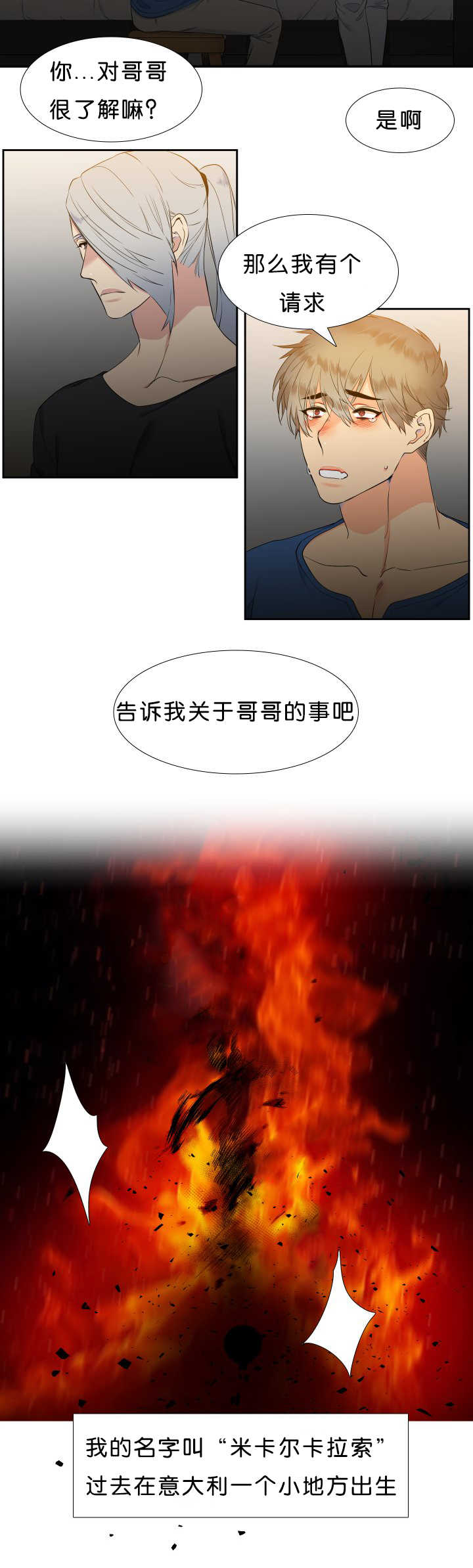 第46章：更加了解3
