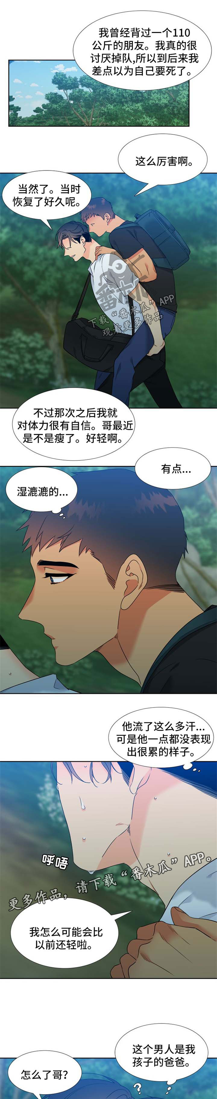 第197章：【第二季】到了4