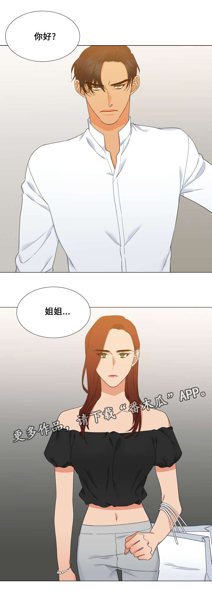 第109章：我们谈谈6