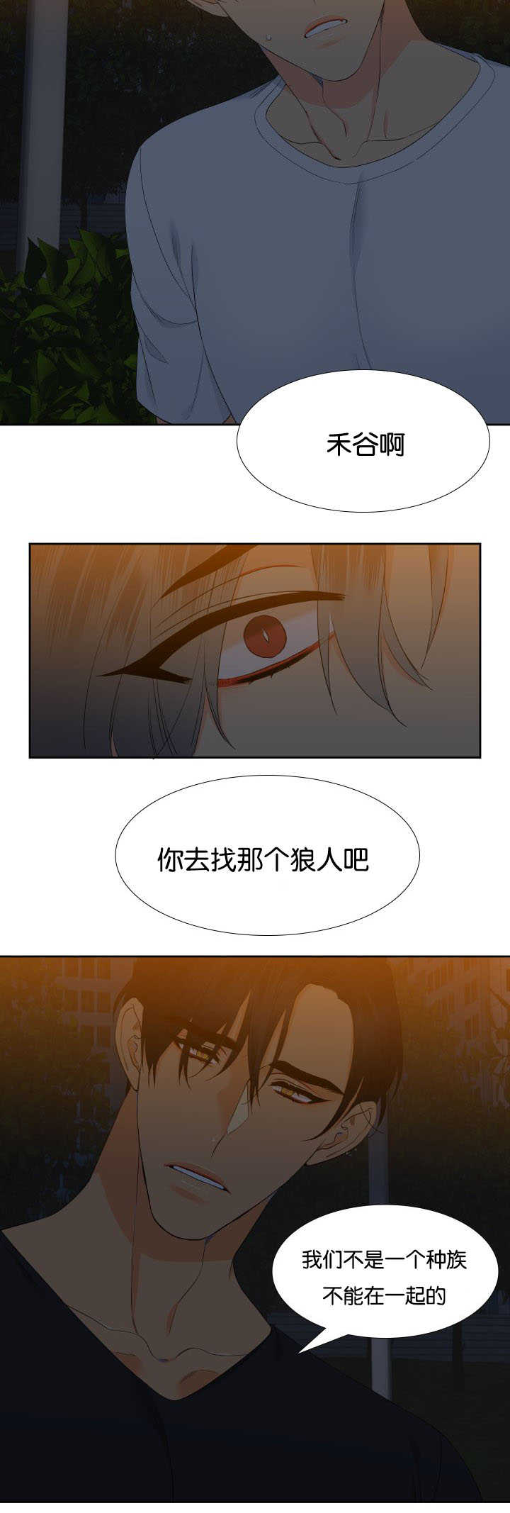 第36章：在说什么5