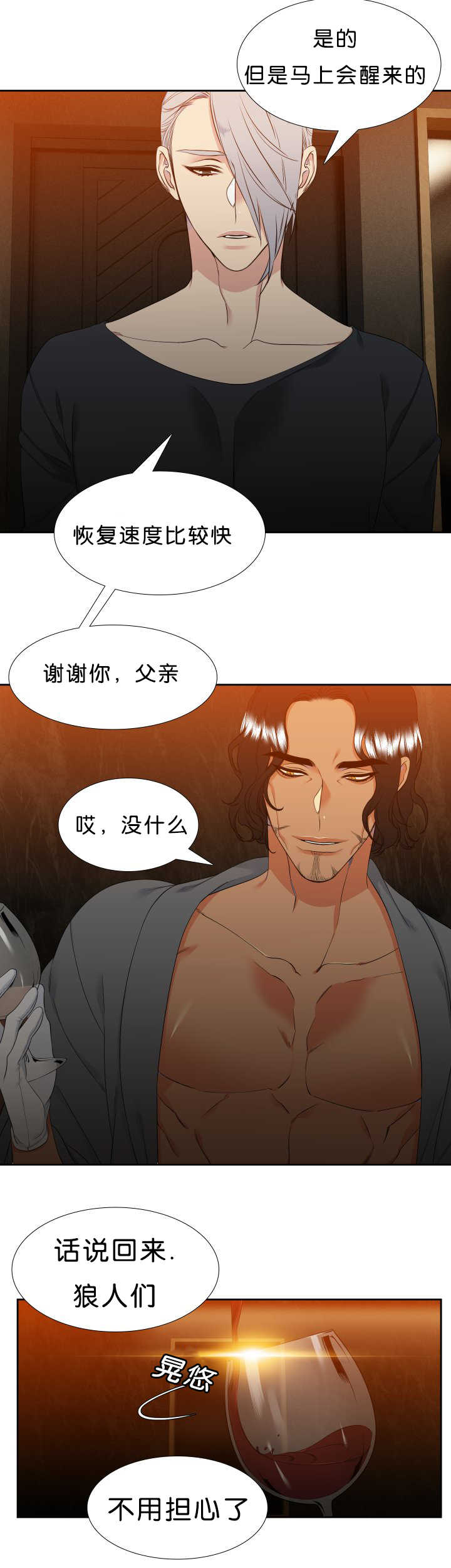 第47章：不用担心9