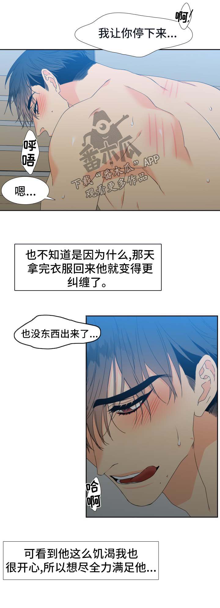 第143章：【第二季】精疲力竭2