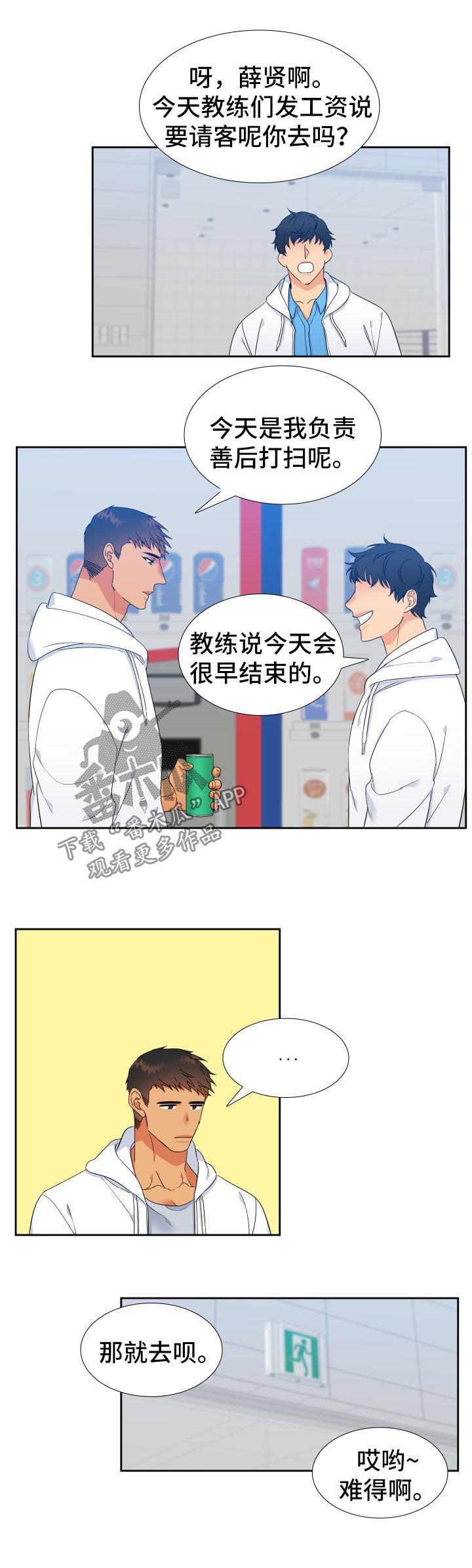 第131章：【第二季】聚餐3