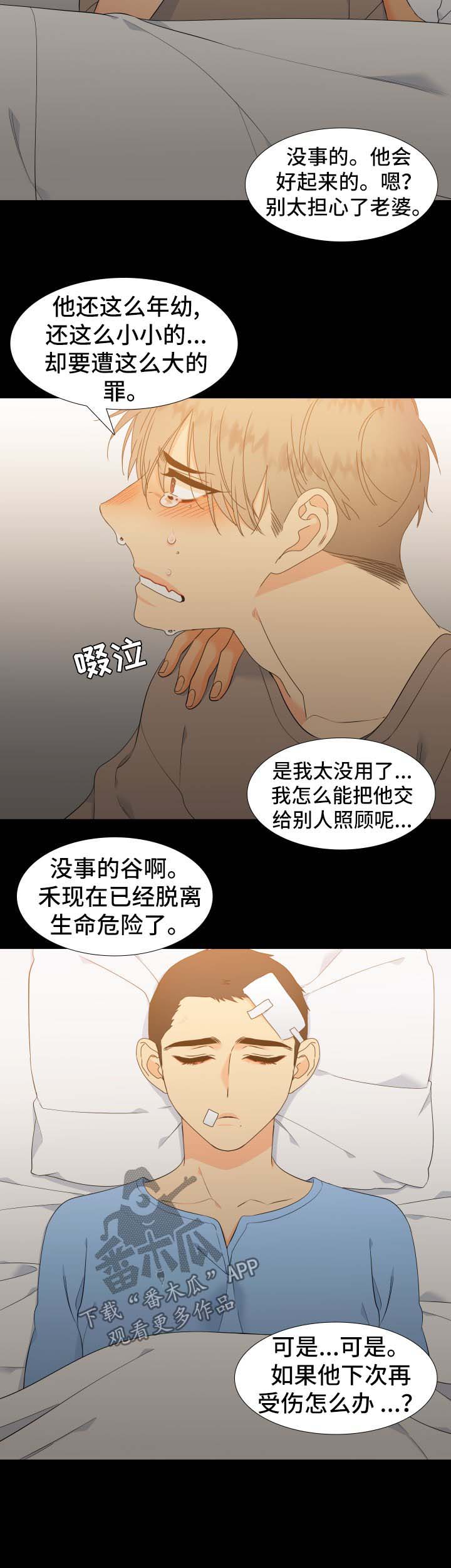 第142章：【第二季】是时候见面了3