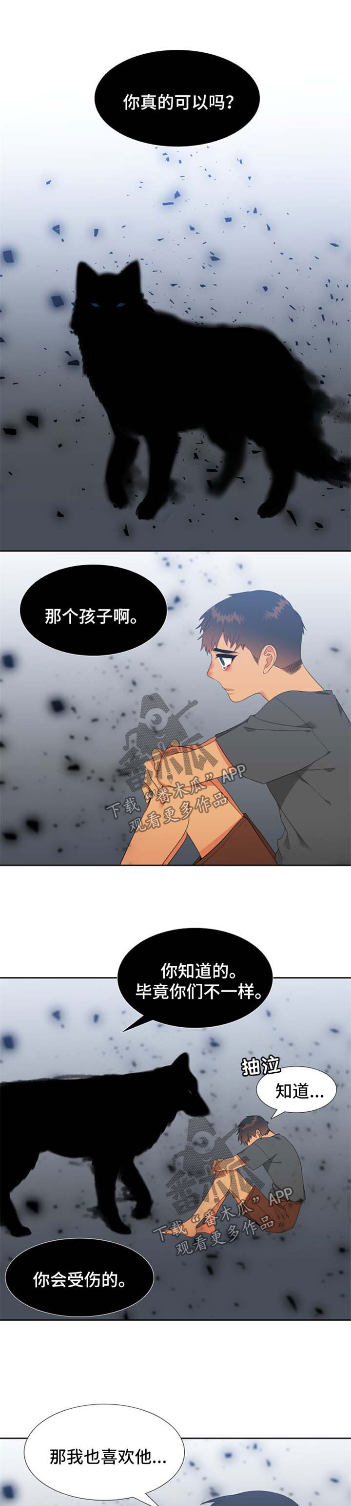 第151章：【第二季】咬痕3