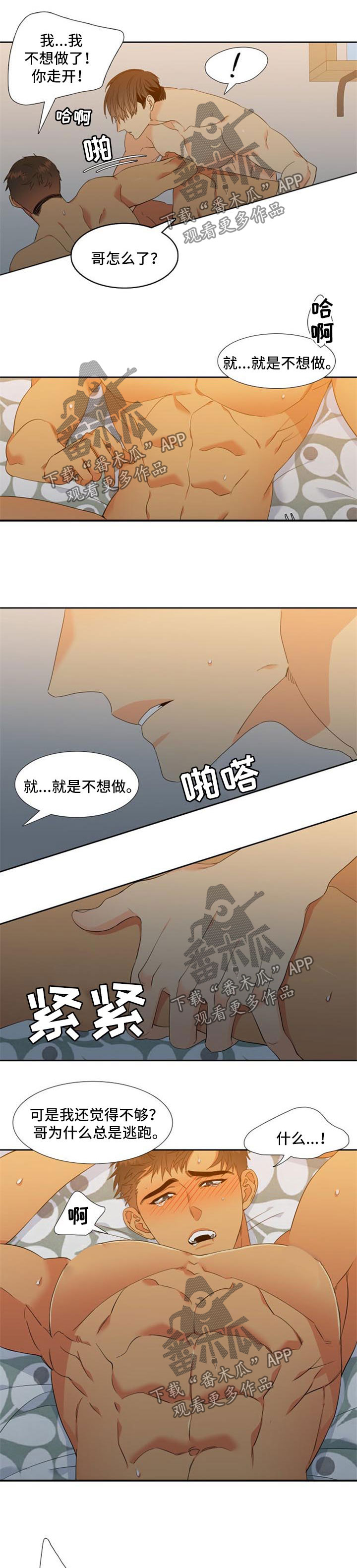 第157章：【第二季】疯狂7