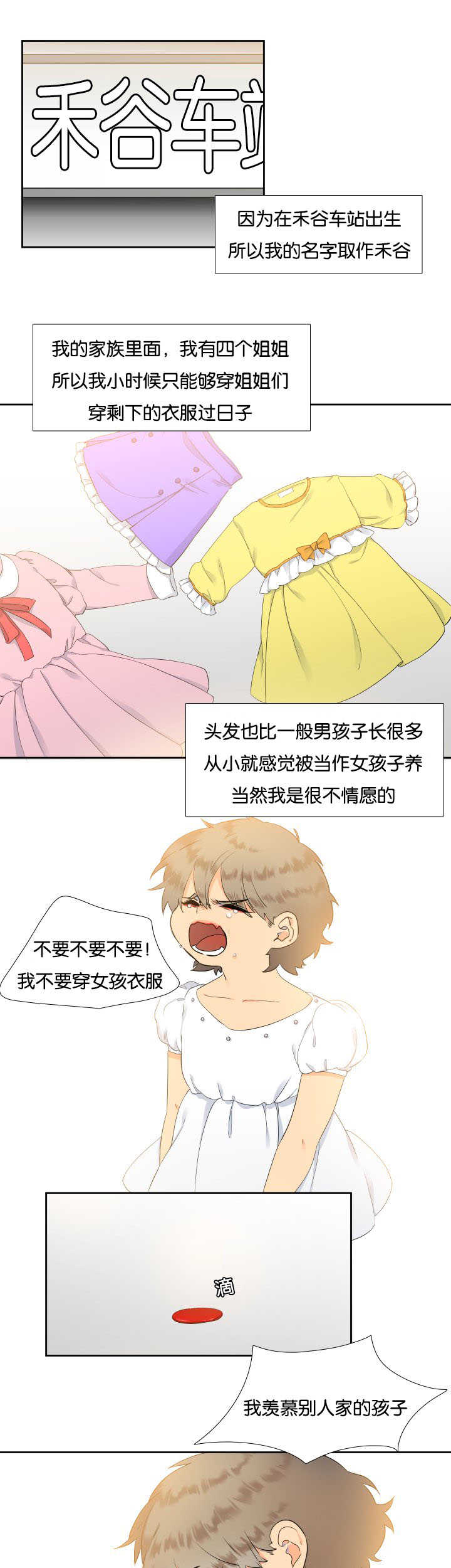 第23章：你答对了8