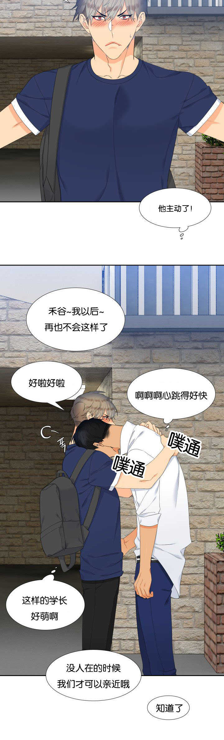 第59章：给你惊喜7
