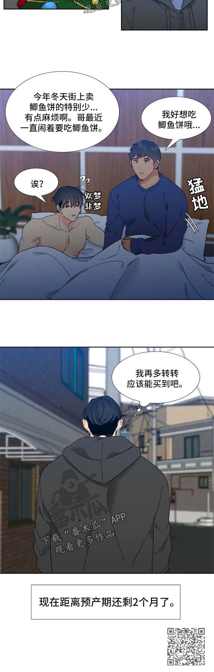 第203章：【第二季】显怀7