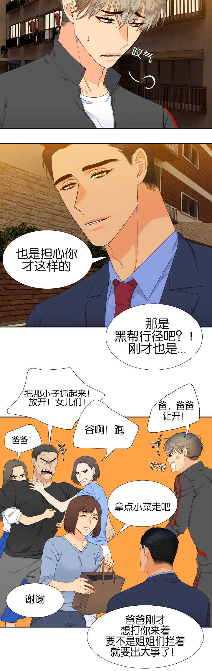 第54章：安慰我吧9