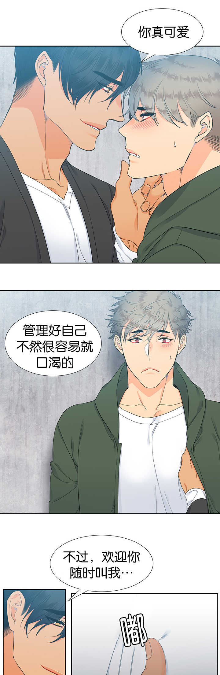 第12章：难以言喻4