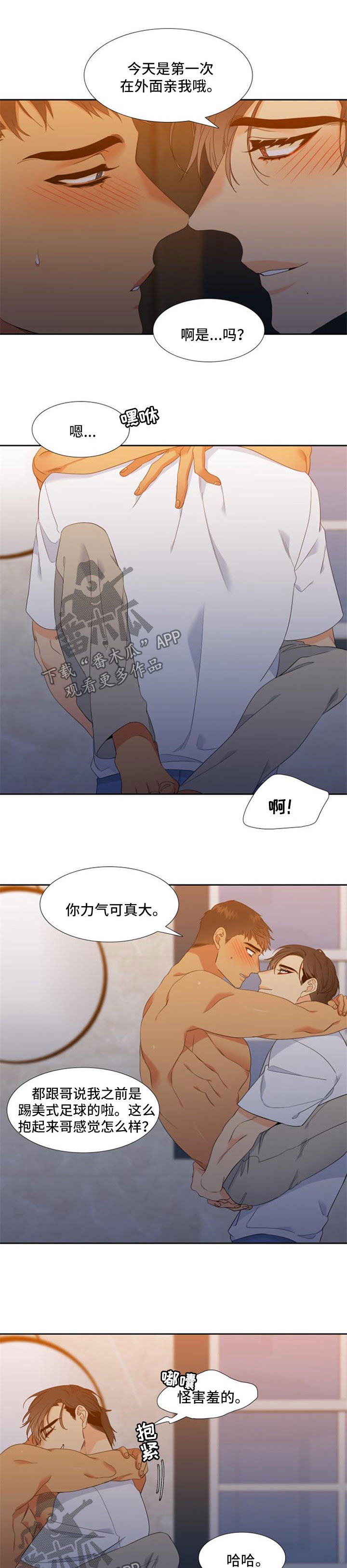 第170章：【第二季】克制1