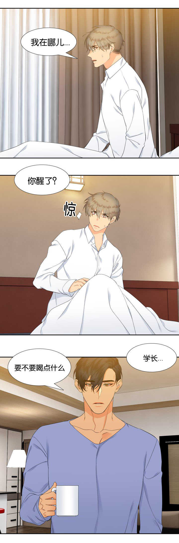 第23章：你答对了10