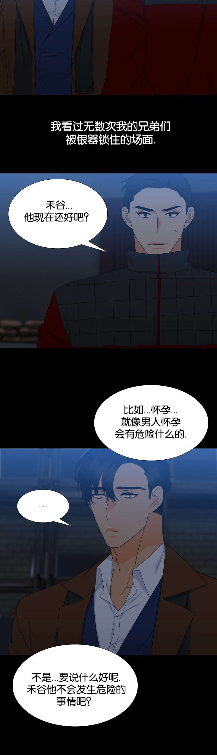 第84章：是谁7