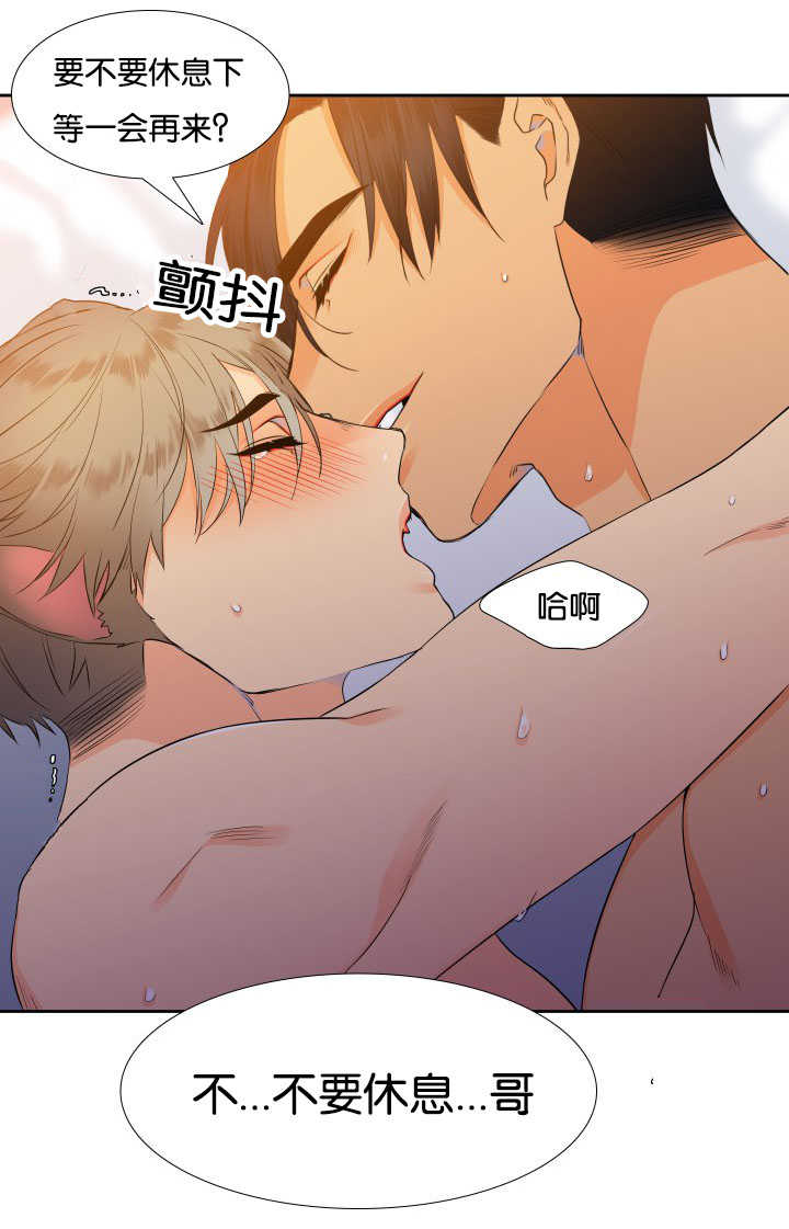 第32章：不要休息8