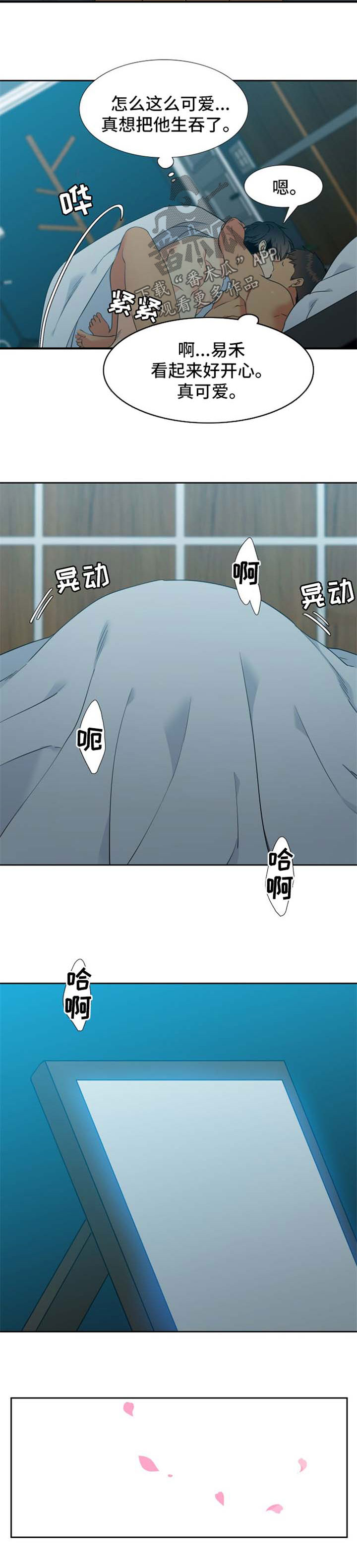 第203章：【第二季】显怀4