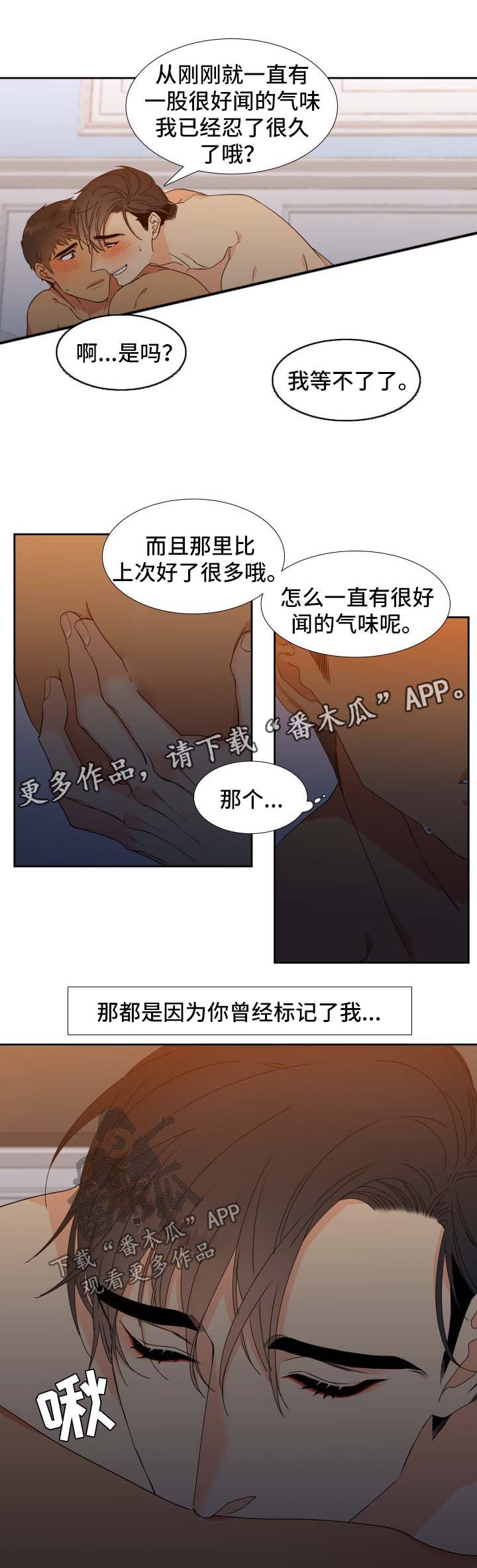 第133章：【第二季】吐入心声6