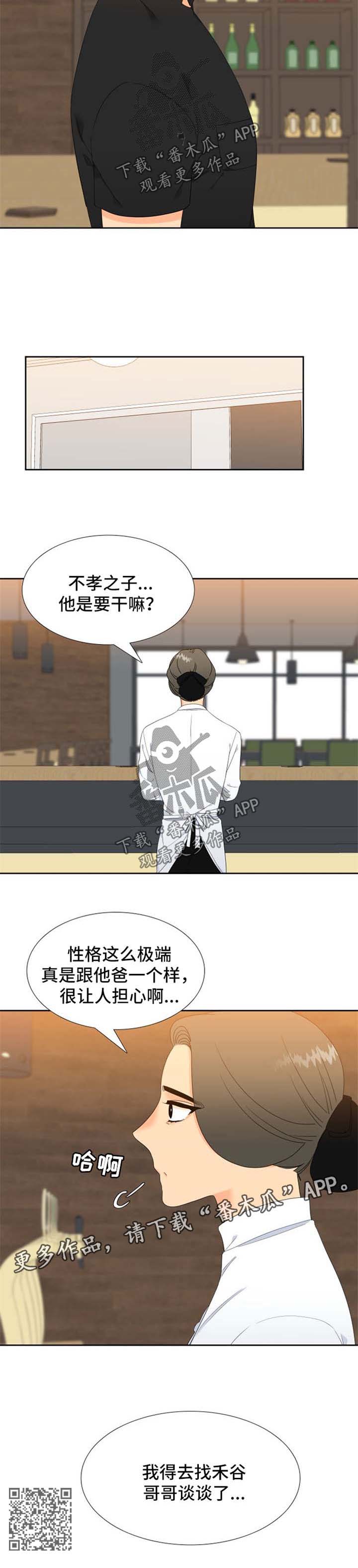 第173章：【第二季】找上门8