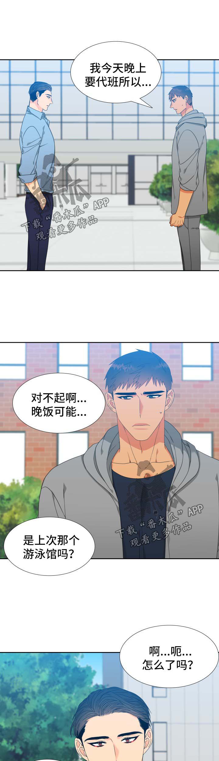 第120章：【第二季】约饭10