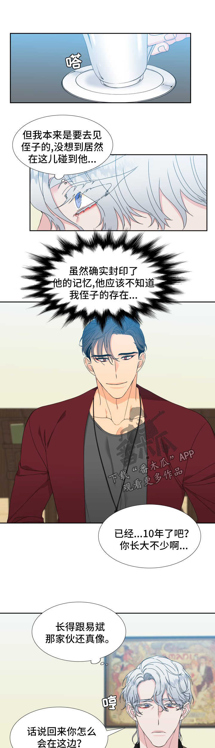第121章：【第二季】一诺6