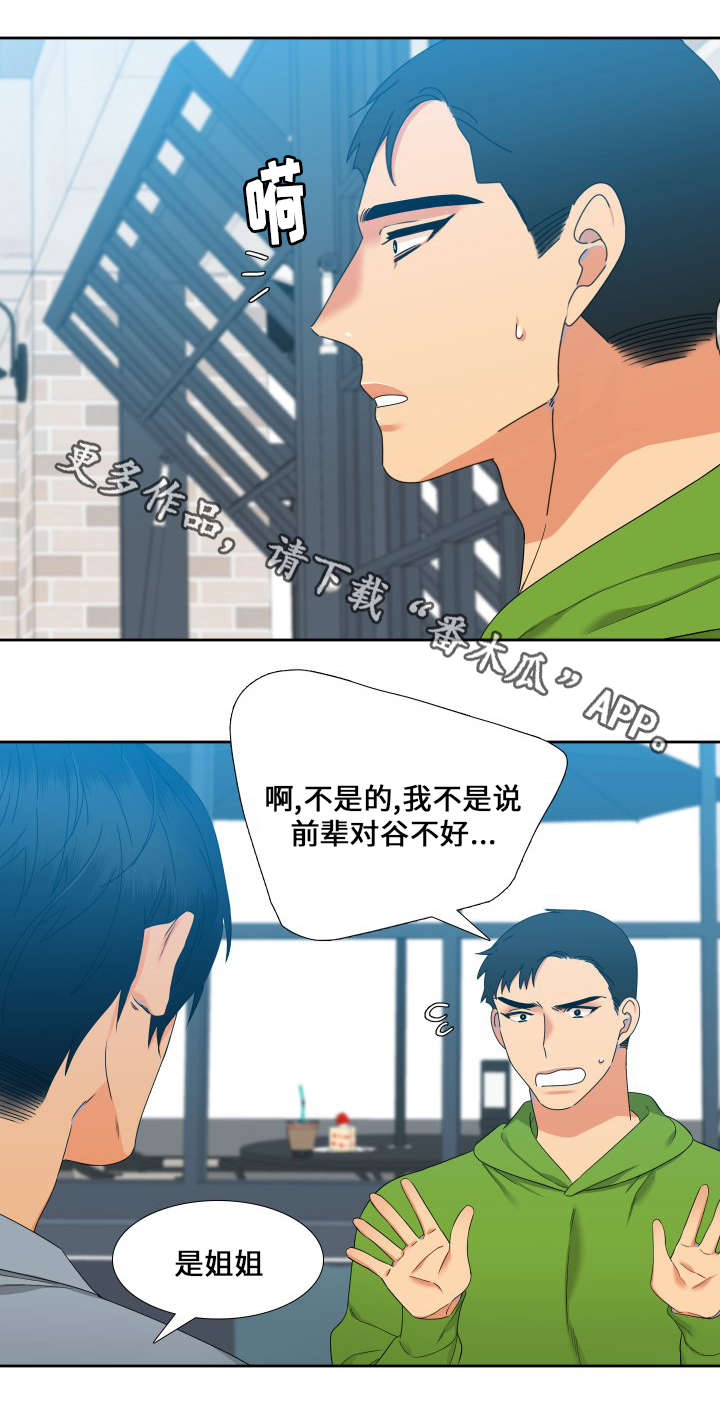 第97章：藏在心里的话4