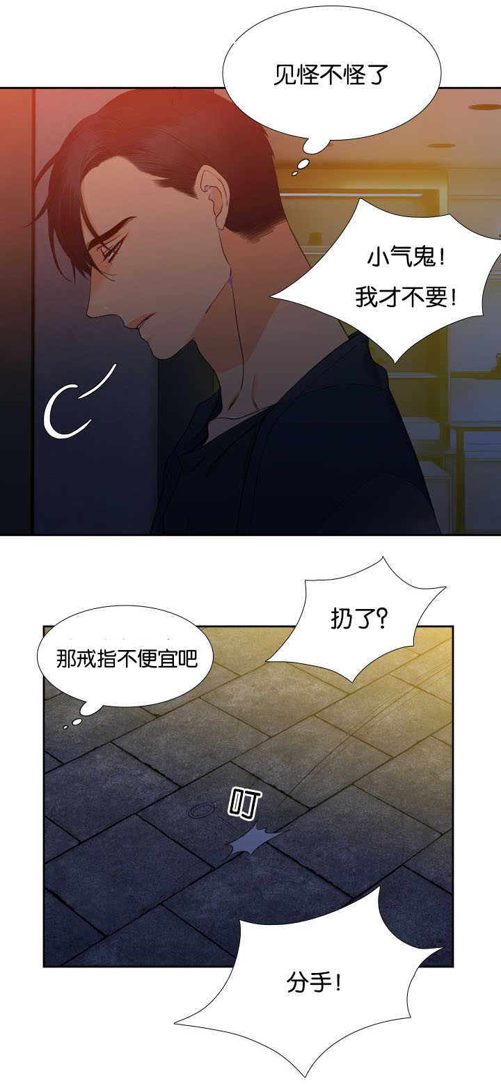 第64章：是妻管严9