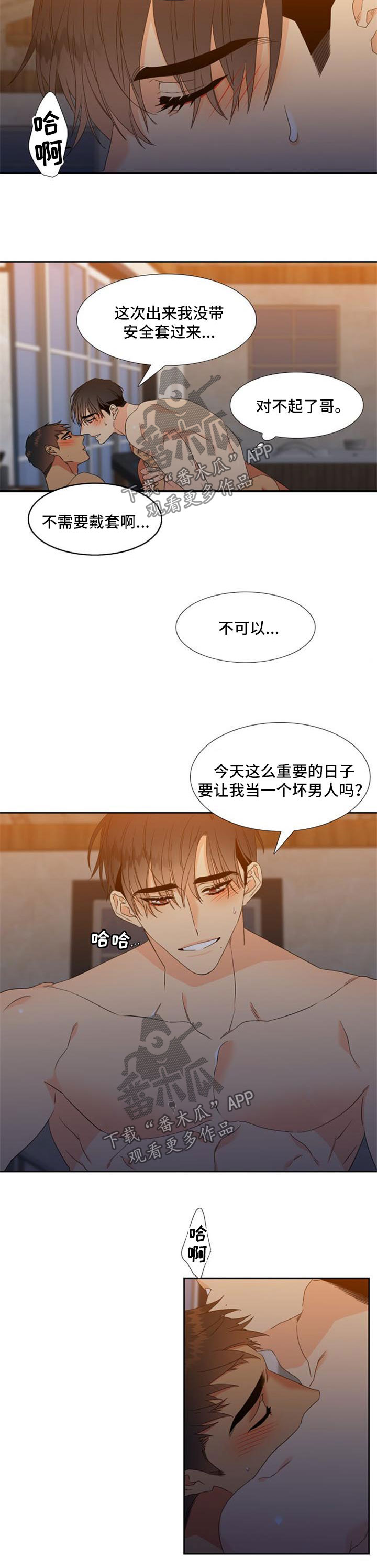 第170章：【第二季】克制7