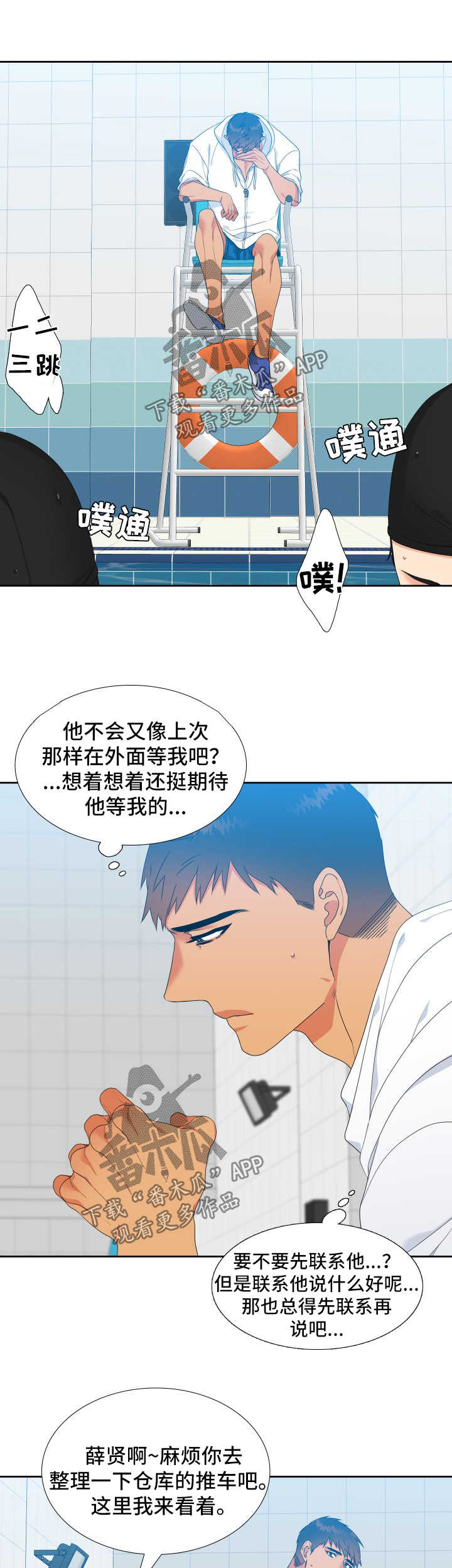 第121章：【第二季】一诺10
