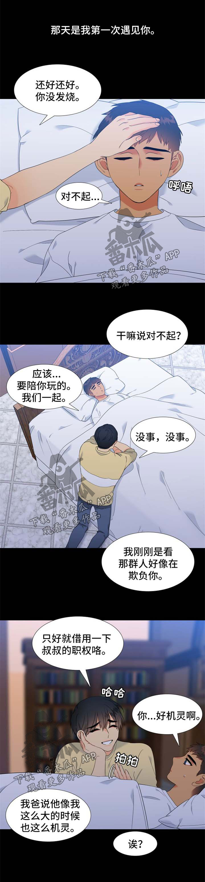 第176章：【第二季】一见钟情0