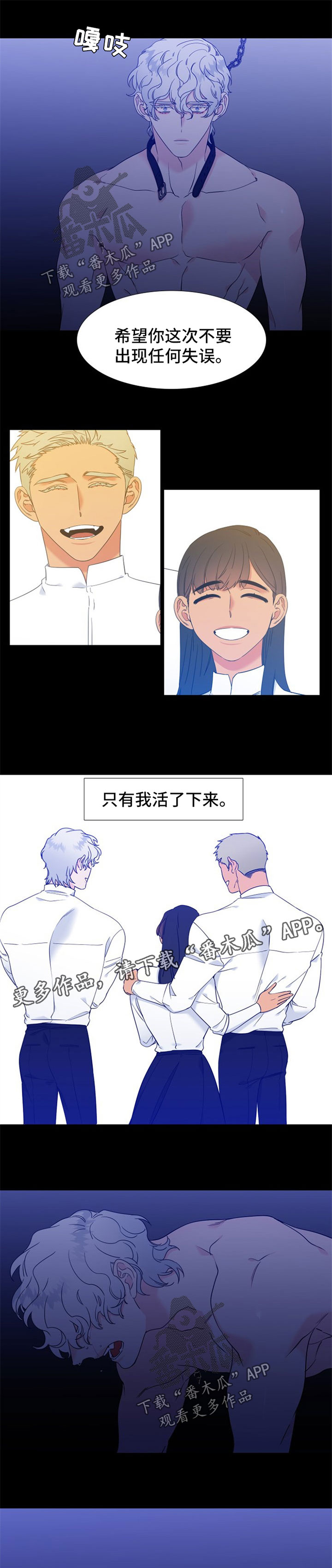第231章：【第二季】只有我4