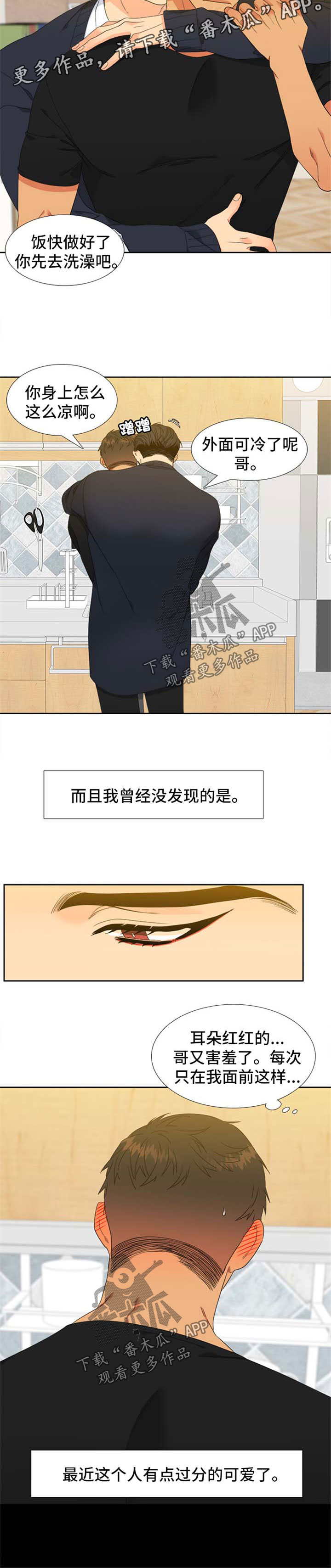 第149章：【第二季】过分可爱3