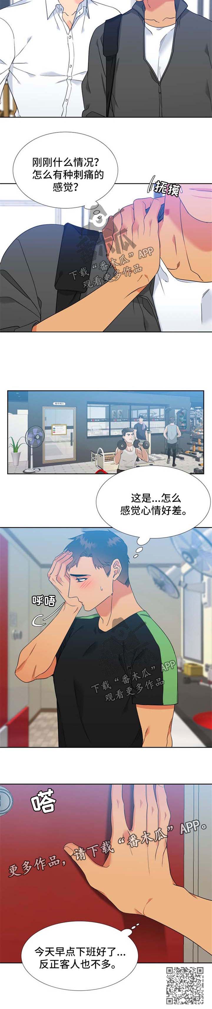 第222章：【第二季】不舒服6