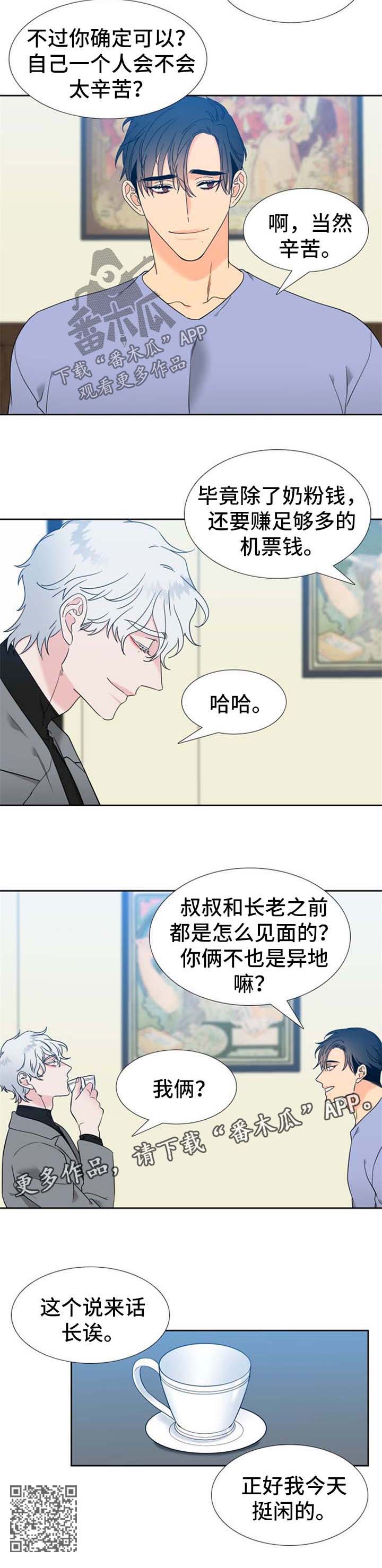 第246章：【第二季】决定8
