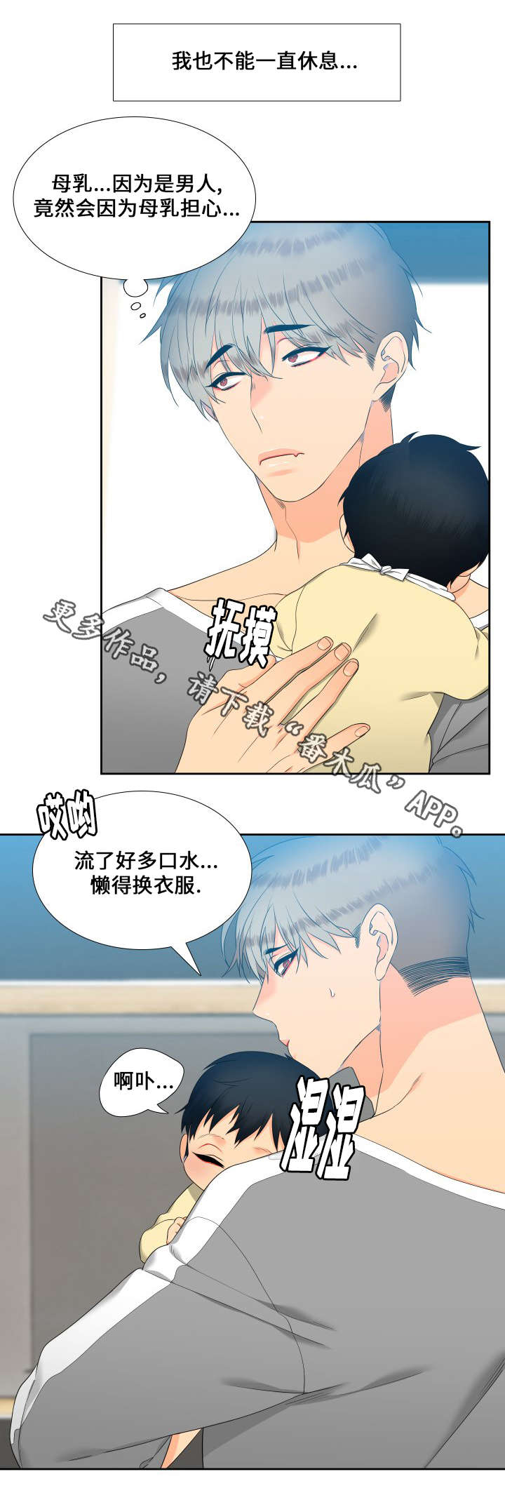 第92章：担忧7