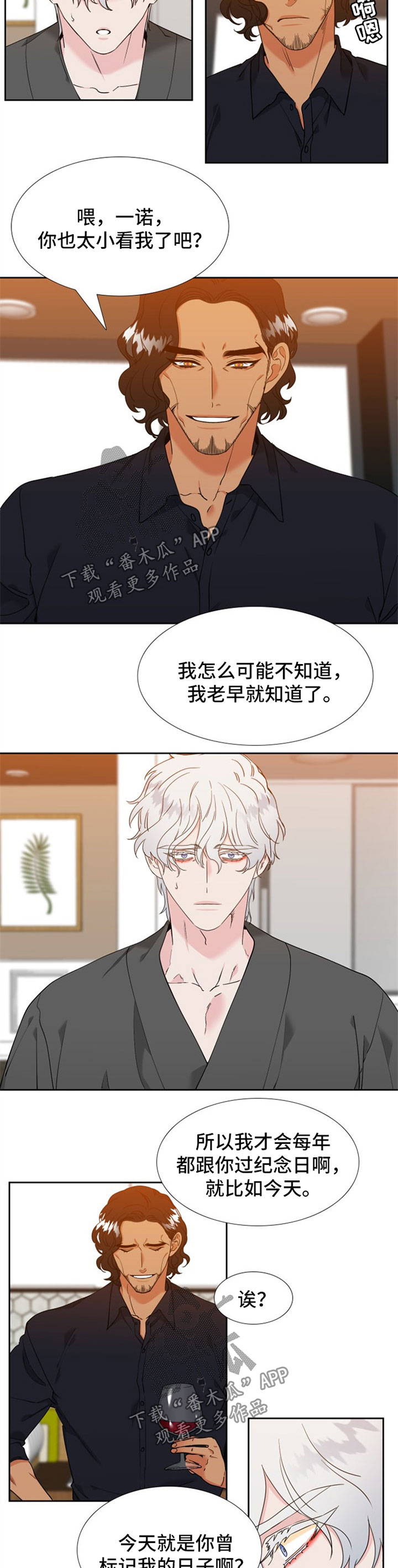 第236章：【第二季】携手共度余生2