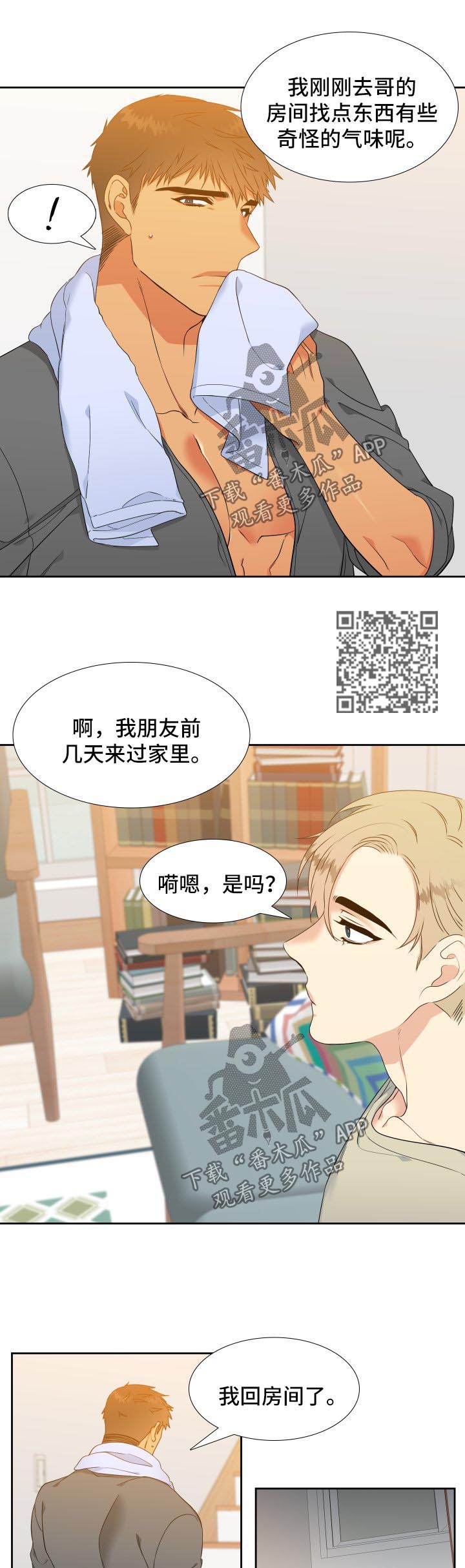 第130章：【第二季】心烦5
