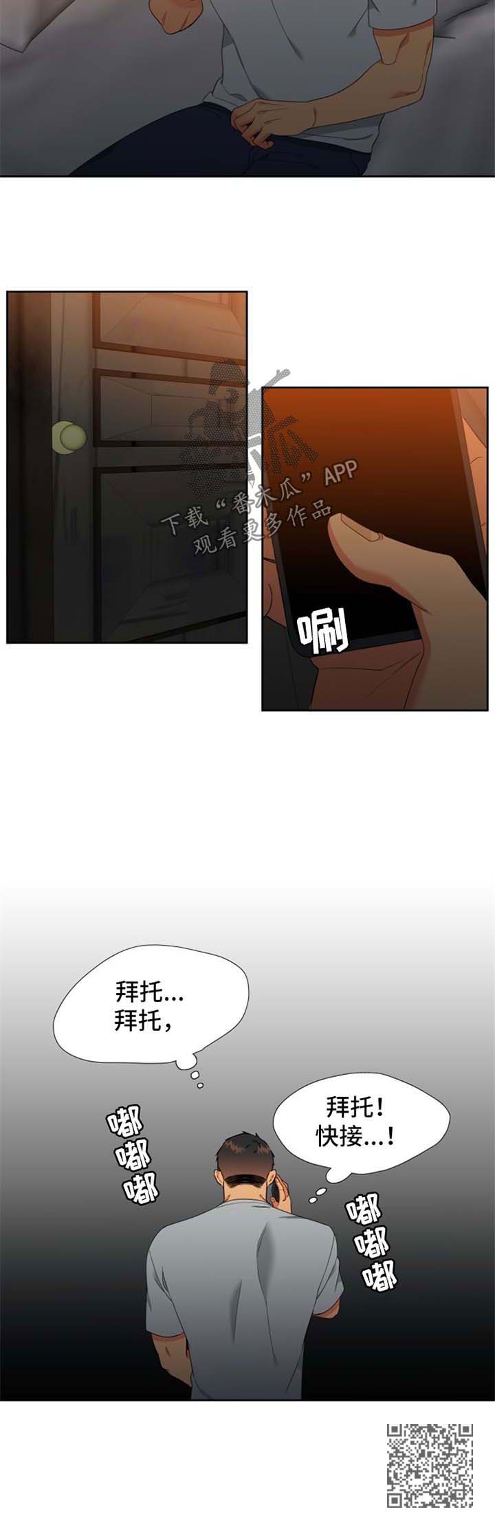 第179章：【第二季】好想再见到他8