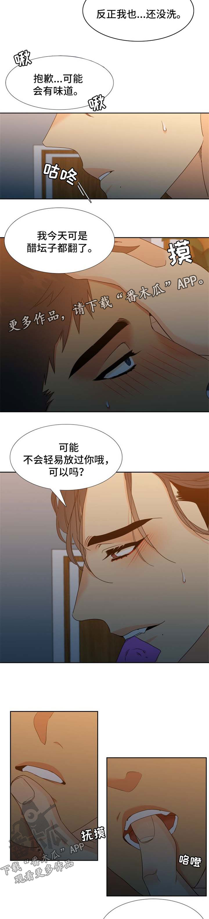 第226章：【第二季】带孩子2