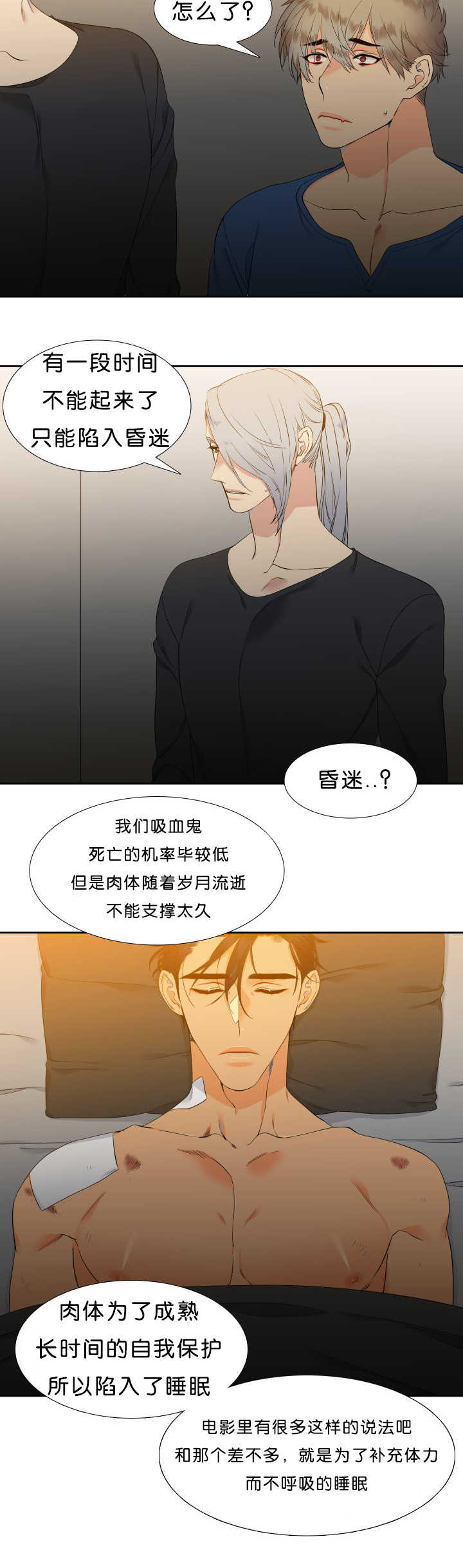 第45章：好自私啊9