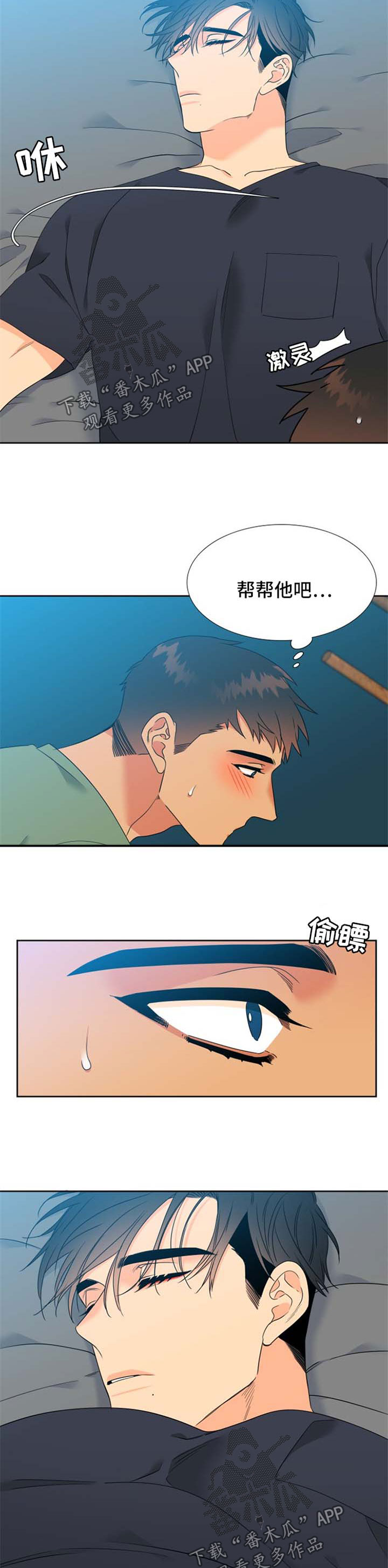 第194章：【第二季】尽量轻一点2
