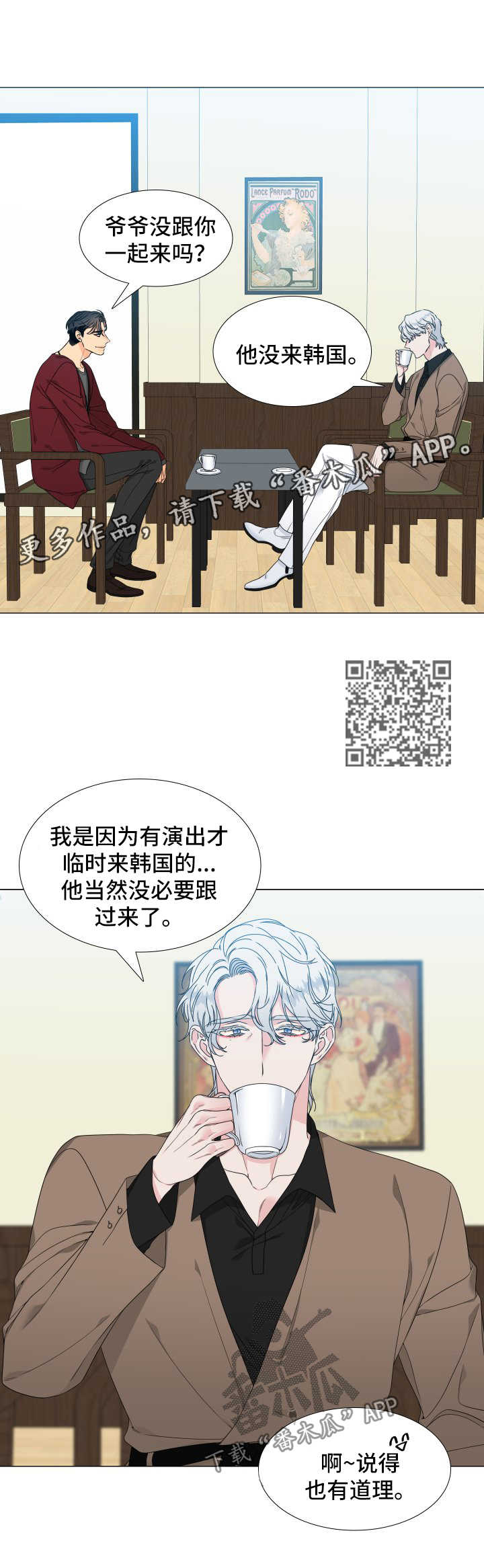 第121章：【第二季】一诺5